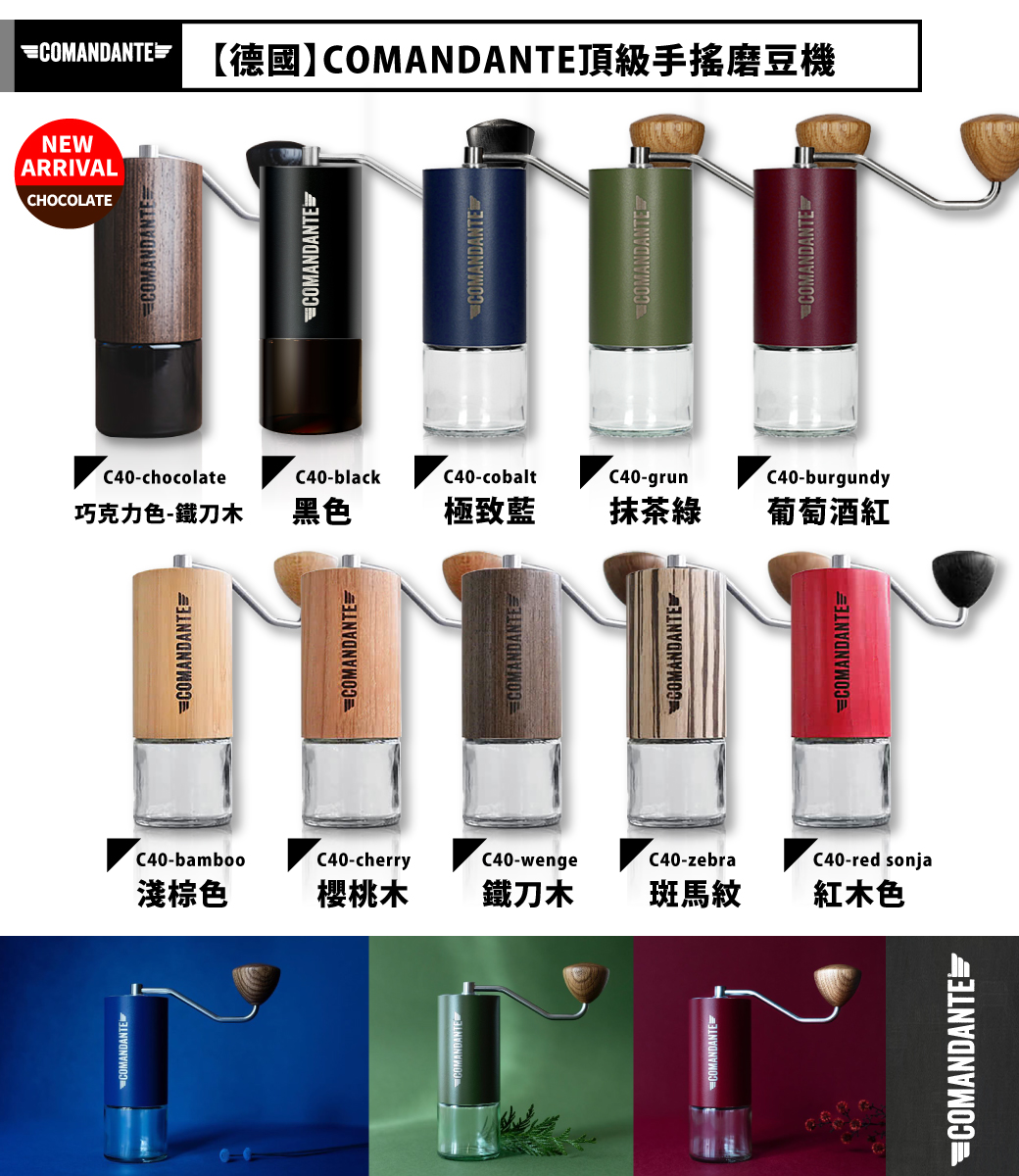 Comandante on sale grinder colors